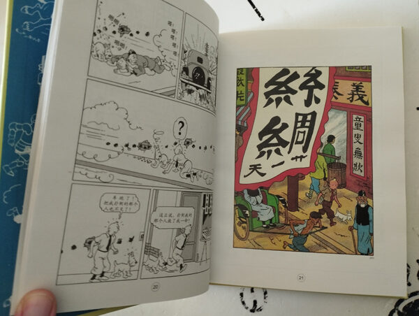 Les Aventures de Tintin: Le Lotus Bleu en chinois – Image 2