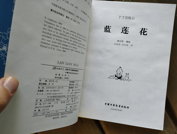 Les Aventures de Tintin: Le Lotus Bleu en chinois – Image 4
